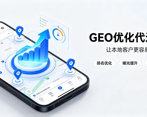 淮阳GEO优化