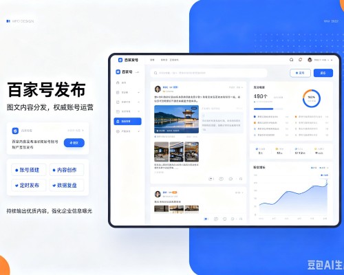 淮阳百家号信息发布代运营