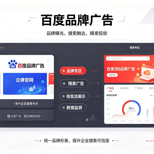 淮阳百度品牌广告