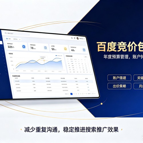 淮阳百度竞价包年